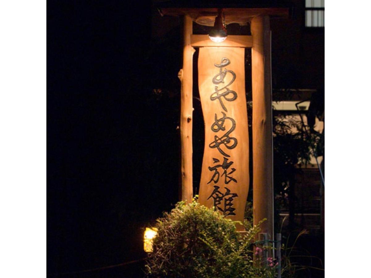 Ayameya Ryokan Nakanojo Exterior foto